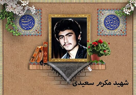 شهیدی که کشاورز بود و در شلمچه به آسمان پیوست