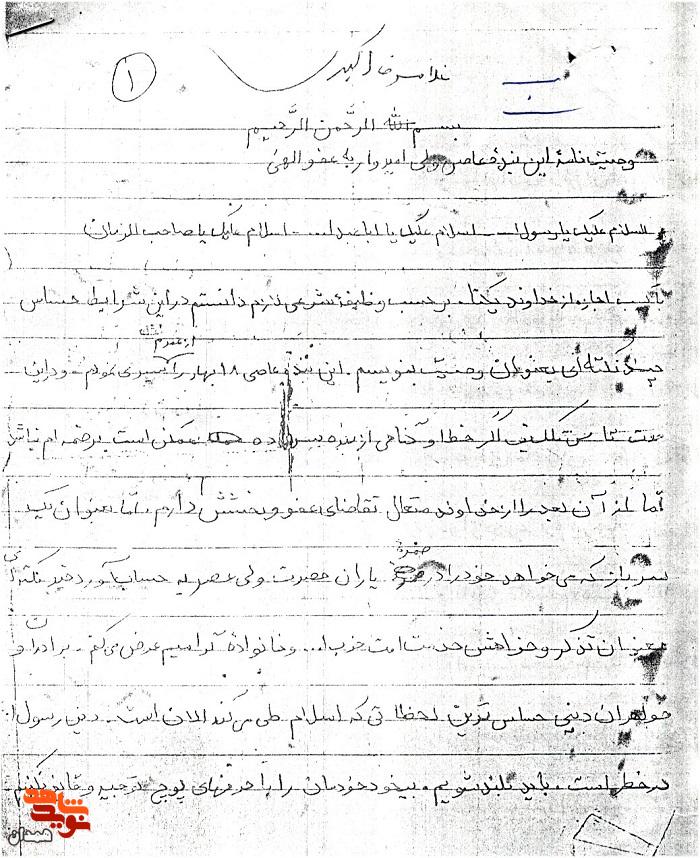 نگذاریم خون شهدا و رنج اسرا به هدر رود