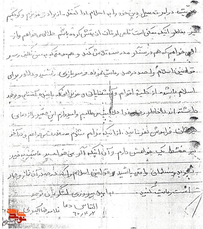 نگذاریم خون شهدا و رنج اسرا به هدر رود