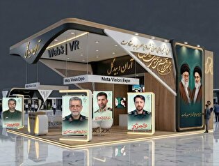 نمایشگاه شهدا، با استفاده از فناوری نوین رونمایی شد