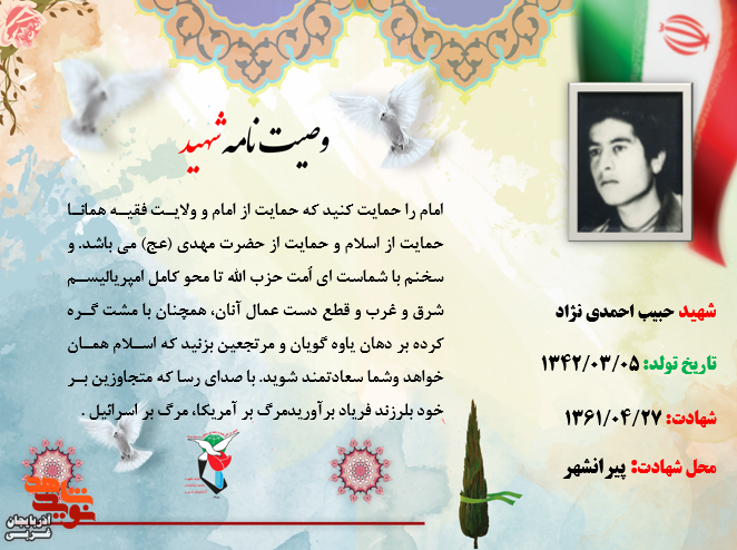 فریاد برآوریدمرگ بر آمریکا، مرگ بر اسرائیل. فریاد برآوریدمرگ بر آمریکا، مرگ بر اسرائیل.