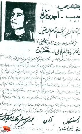 فریاد برآوریدمرگ بر آمریکا، مرگ بر اسرائیل. فریاد برآوریدمرگ بر آمریکا، مرگ بر اسرائیل.