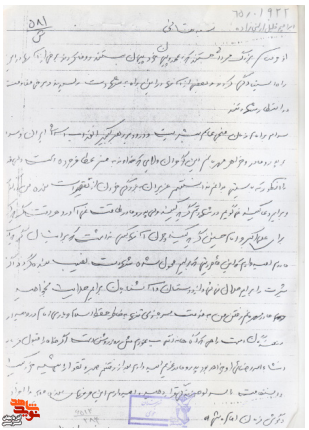 امیدوارم این ماموریتی که برایم محول شده شهادت نصیب بنده گردد امیدوارم این ماموریتی که برایم محول شده شهادت نصیب بنده گردد