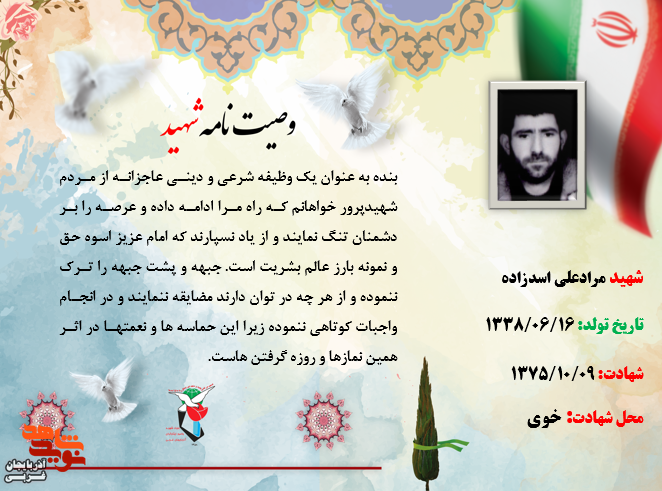 که امام عزیز اسوه حق و نمونه بارز عالم بشریت است که امام عزیز اسوه حق و نمونه بارز عالم بشریت است