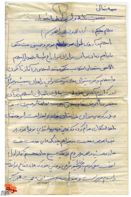 که امام عزیز اسوه حق و نمونه بارز عالم بشریت است که امام عزیز اسوه حق و نمونه بارز عالم بشریت است