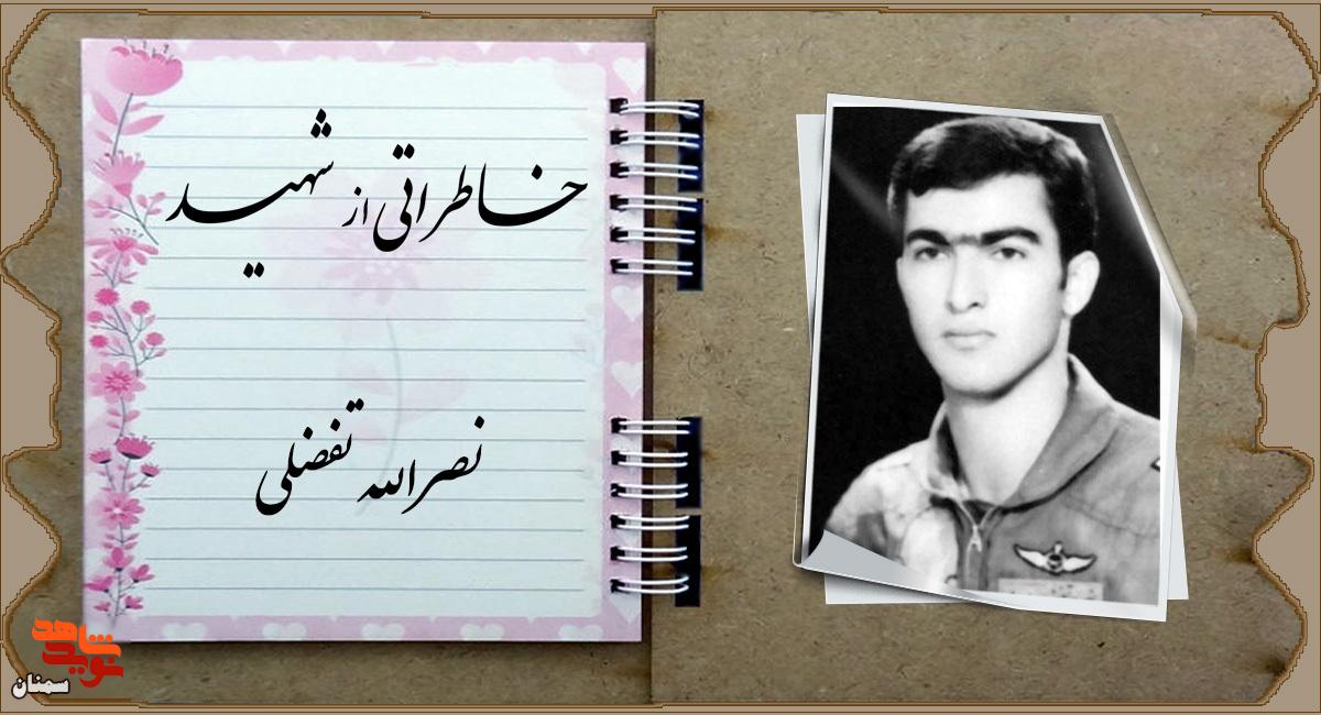 روایتی از انس شهید «تفضلی» با قرآن روایتی از انس شهید «تفضلی» با قرآن