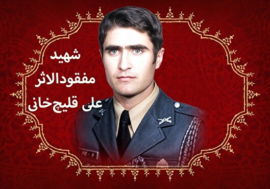 زندگینامه شهید «علی قلیچ‌خانی»؛ از میادین انقلاب تا خاکریزهای جنوب