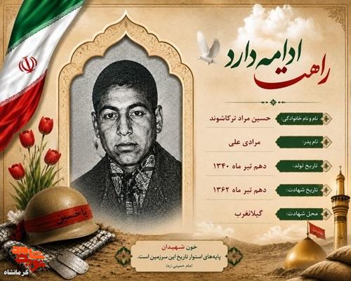 جوانی که از رنج محرومیت به قله ایثار رسید جوانی که از رنج محرومیت به قله ایثار رسید