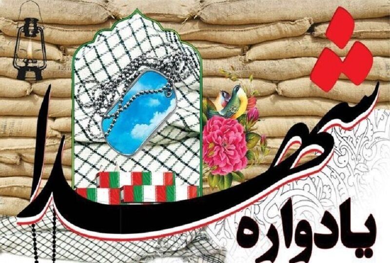یادواره شهدای تیر ماه قزوین و حومه برگزار میشود یادواره شهدای تیر ماه قزوین و حومه برگزار میشود