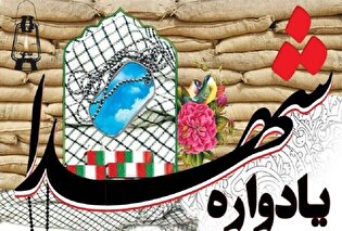 یادواره شهدای تیر ماه قزوین و حومه برگزار می‌شود