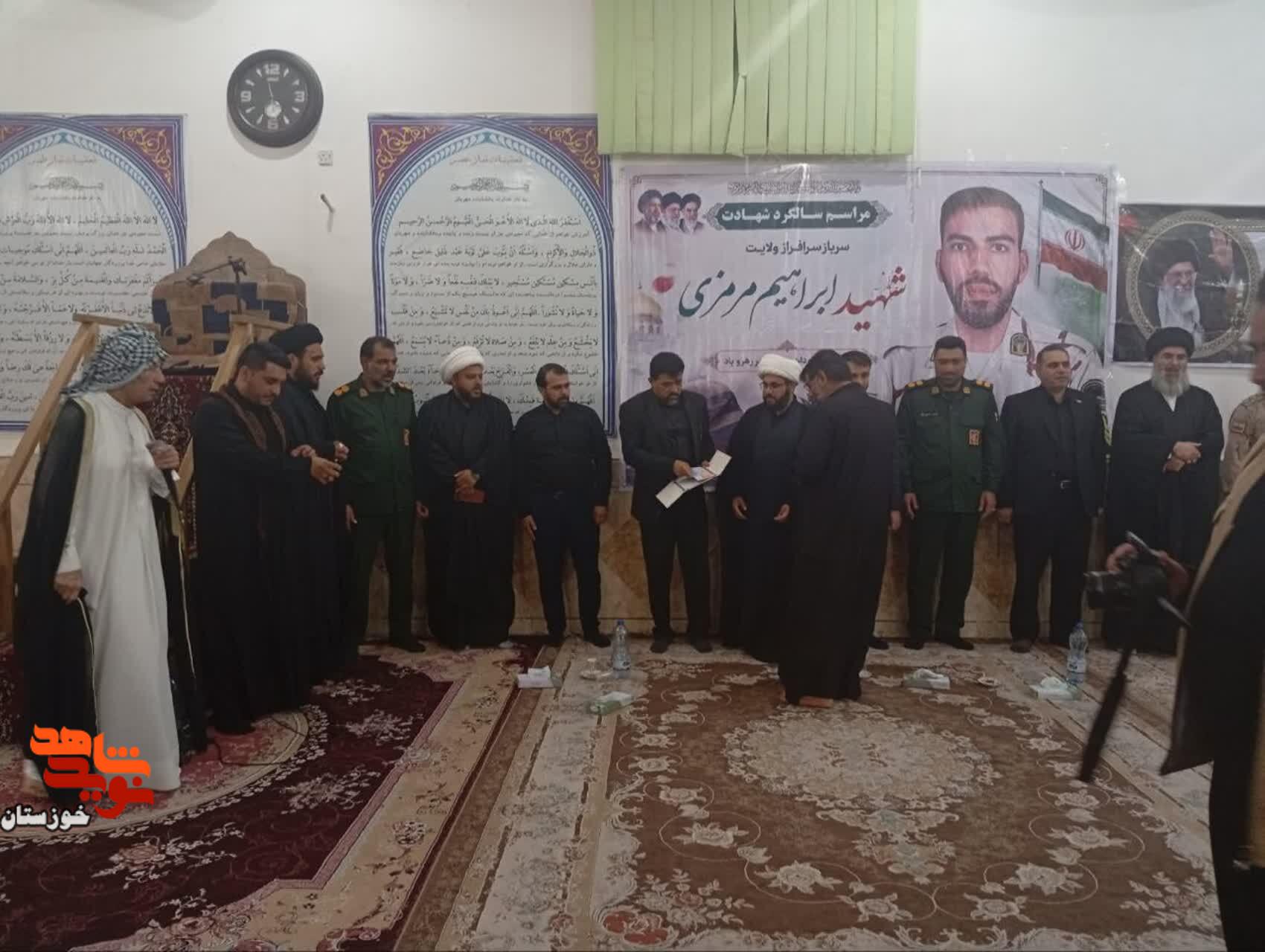 گزارش تصویری/ آیین برگزاری سالگرد شهادت شهید بزرگوار «ابراهیم مرمزی» در شهرستان دشت آزادگان گزارش تصویری/ آیین برگزاری سالگرد شهادت شهید بزرگوار «ابراهیم مرمزی» در شهرستان دشت آزادگان