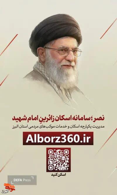 آمادگی بیش از ۶۰۰ گروه جهادی البرز برای خدمترسانی به زائران آیین تشییع رهبر شهید انقلاب آمادگی بیش از ۶۰۰ گروه جهادی البرز برای خدمترسانی به زائران آیین تشییع رهبر شهید انقلاب