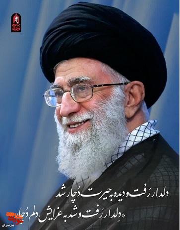 روایت تصویری رهبری آیت‌الله سید علی خامنه‌ای