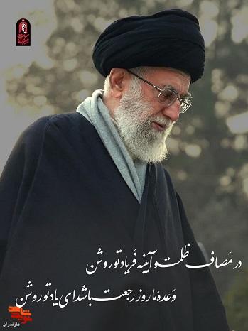 روایت تصویری رهبری آیت‌الله سید علی خامنه‌ای