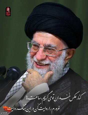 روایت تصویری رهبری آیت‌الله سید علی خامنه‌ای