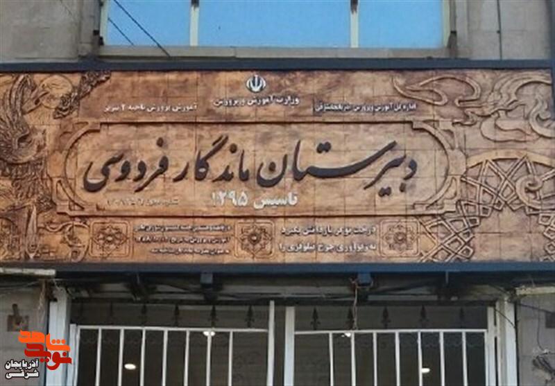 کمپین جهانی «نه به بمباران کلاس درس» راهاندازی شد کمپین جهانی «نه به بمباران کلاس درس» راهاندازی شد