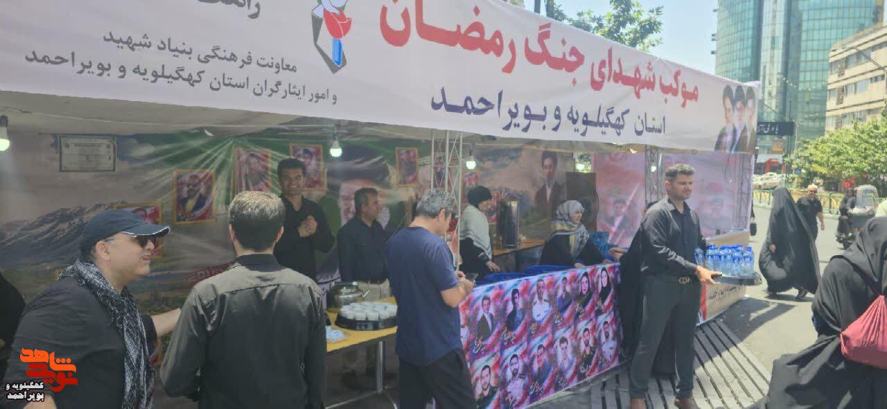 میعادگاهی برای عطر یادها؛ «موکب شهدای جنگ رمضان» استان کهگیلویه و بویراحمد در تهران برپا شد