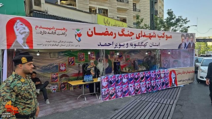 در صف مقدم خدمت به عزاداران رهبری؛ «موکب شهدای جنگ رمضان» استان کهگیلویه و بویراحمد در تهران برپا شد