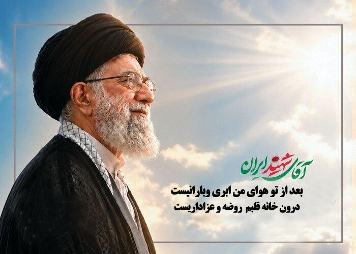 بعد از تو هوای من ابری و بارانیست بعد از تو هوای من ابری و بارانیست
