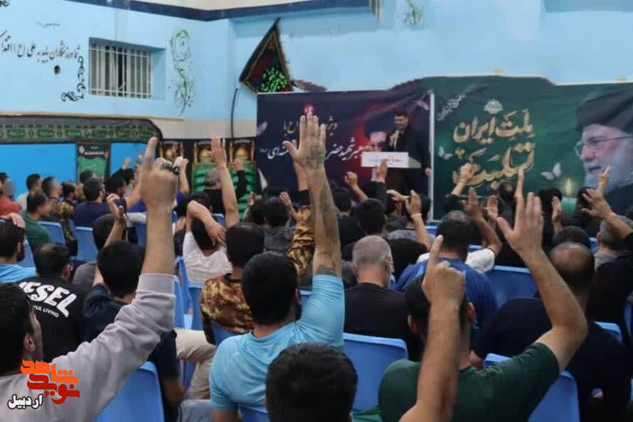 برگزاری مراسم «پدر شهید امّت» در زندان مرکزی اردبیل برگزاری مراسم «پدر شهید امّت» در زندان مرکزی اردبیل