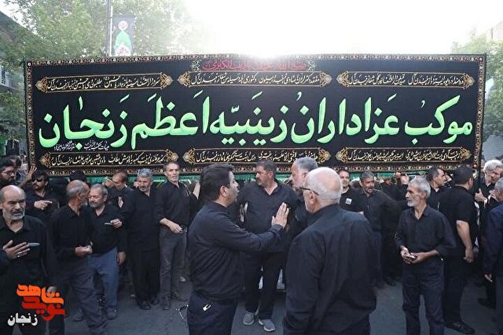 گزارش تصویری/ دسته زینبیه اعظم زنجان