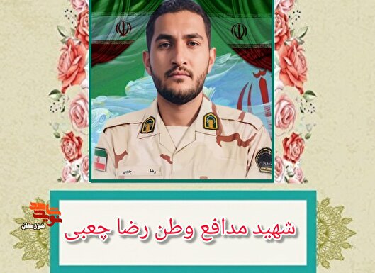 پرواز در آستانه پایان خدمت؛ قصه ناتمام شهید «رضا چعبی»