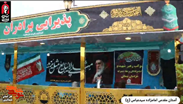 فیلم/ استقرار موکب آستان مقدس امامزاده سیدعباس «ع» جهت ارائه خدمت به زائران تشییع رهبر شهید