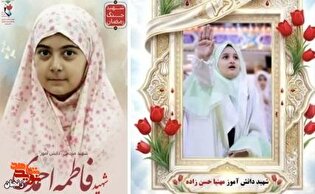 شکوفایی در حریم عهد؛ جشنی برای دخترانِ ستاره‌