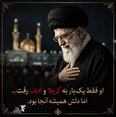 پیکر پنج شهید؛ یک راه و یک امت