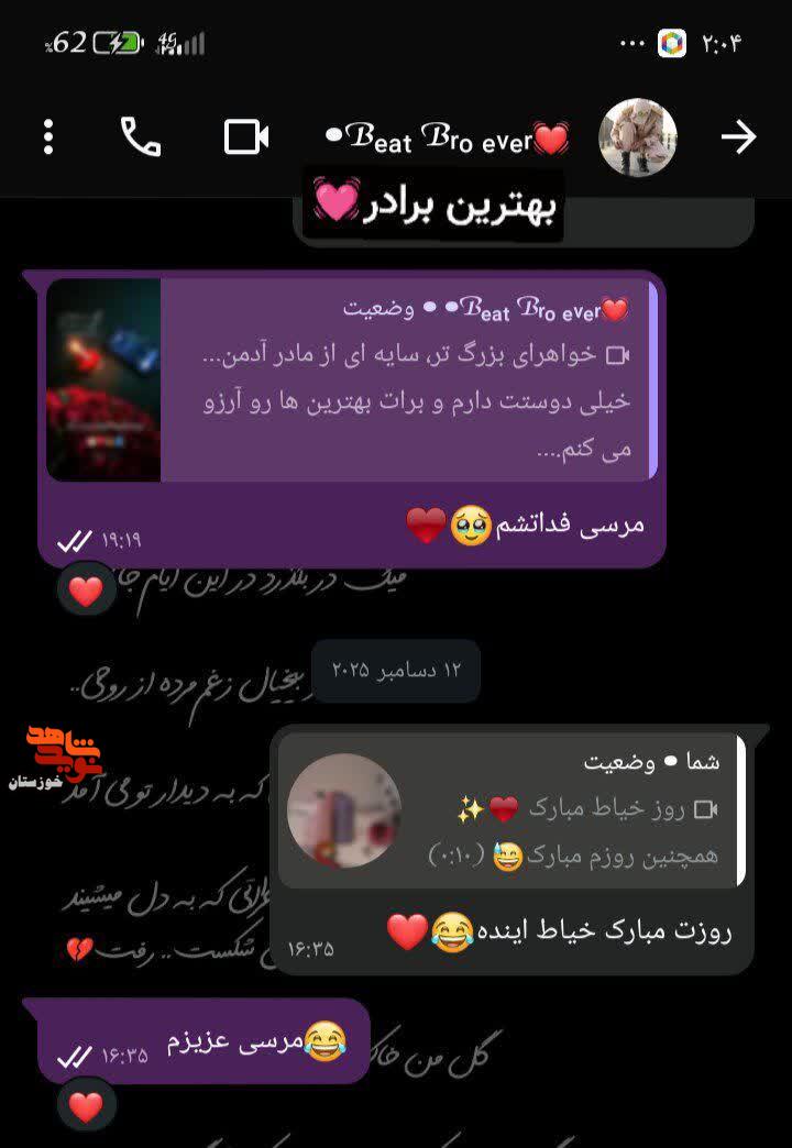 تکیهگاه خانه، سرباز وطن؛ روایت مردانگی شهید «رضا چعبی» تکیهگاه خانه، سرباز وطن؛ روایت مردانگی شهید «رضا چعبی»