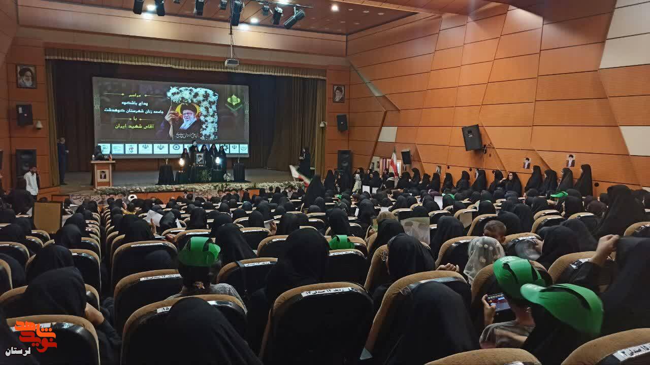 حضور همسران معظم شهدای جنگ رمضان در همایش بانوان شهرستان کوهدشت در آیین وداع با رهبر شهید
