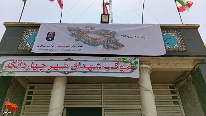 موکب شهدای شهر چهاردانگه به روایت تصویر