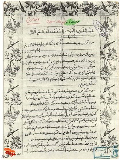 وصیت‌نامه شهید نادر سرمدی؛ از «دیر یافتن راه حسین(ع)» تا «نگرانی از وفاداری در لحظه شهادت»