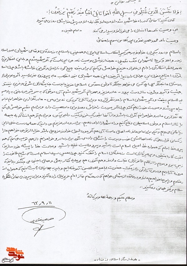 آزادگی را از مکتب اباعبدالله الحسین (ع) آموختهایم آزادگی را از مکتب اباعبدالله الحسین (ع) آموختهایم