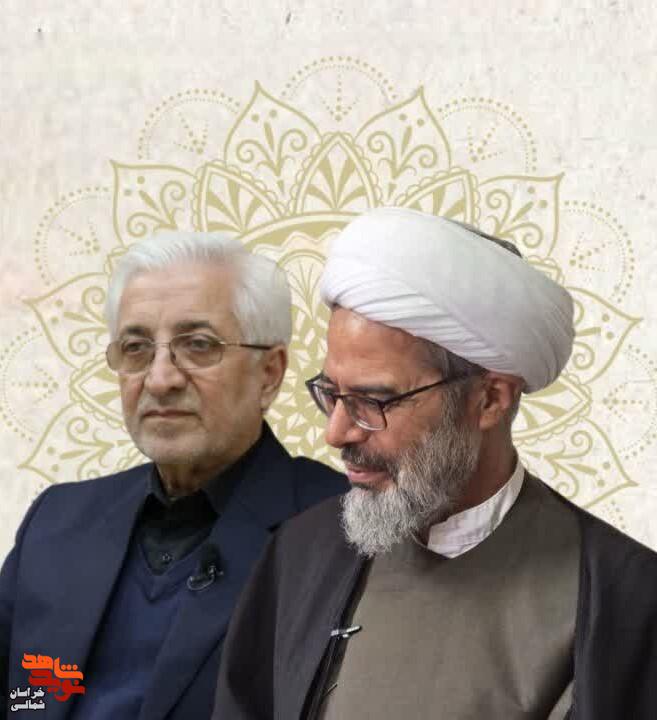 پیام تقدیر نماینده ولیفقیه در استان و استاندار خراسان شمالی از مردم استان پیام تقدیر نماینده ولیفقیه در استان و استاندار خراسان شمالی از مردم استان