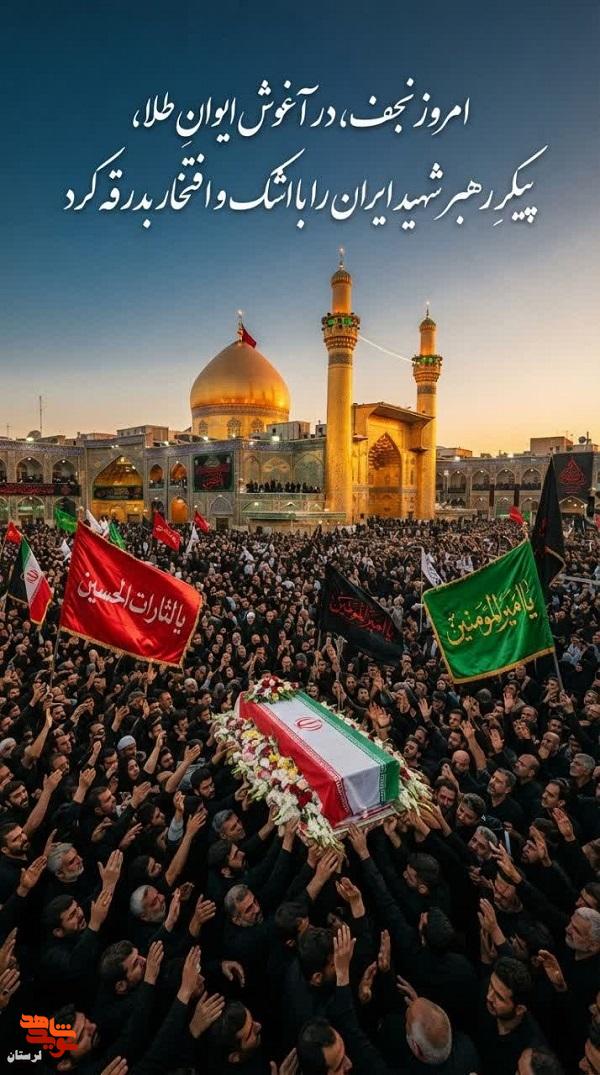 مجموعه پوسترهای بدرقه آقای شهید ایران منتشر شد
