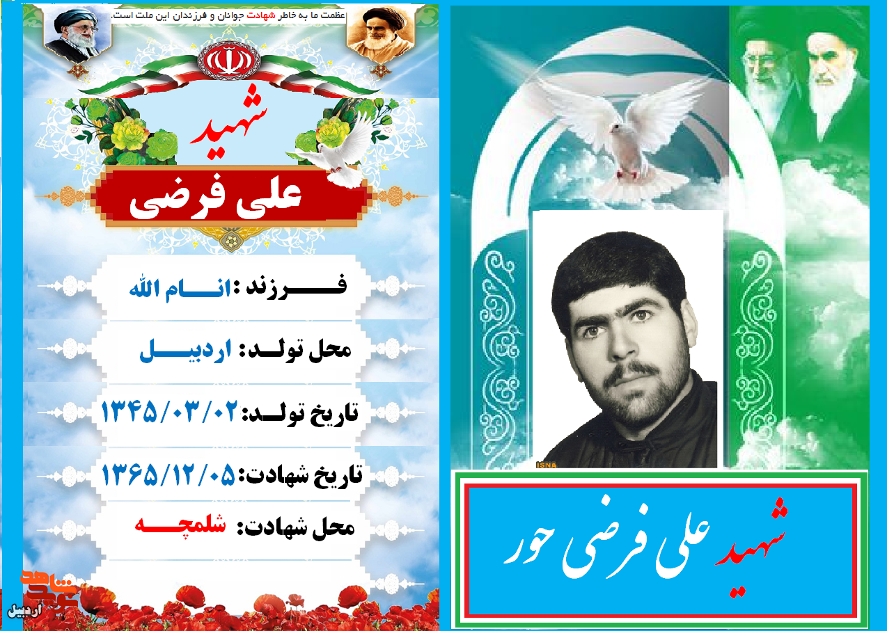دوست دارم کفنم پرچم سه رنگ ایران باشد دوست دارم کفنم پرچم سه رنگ ایران باشد