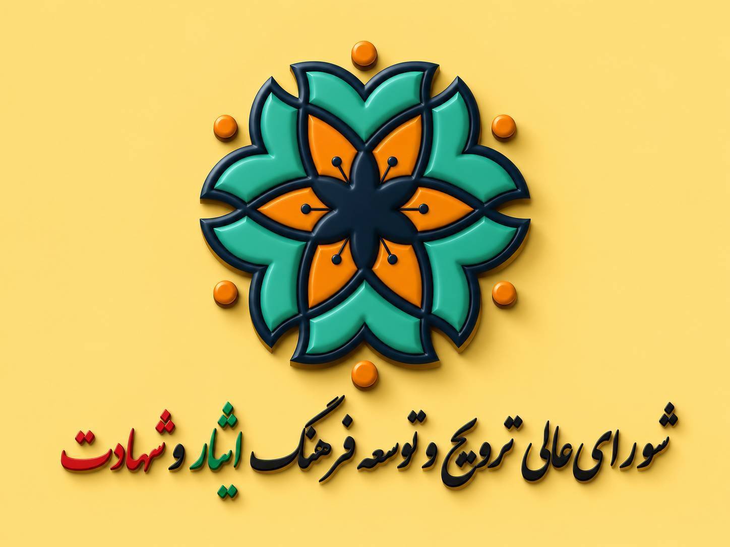 بیانیه دبیرخانه شورایعالی ترویج و توسعه فرهنگ ایثار و شهادت به مناسبت حماسه تاریخی تشییع، بدرقه و تدفین قائد شهید امت و رهبر جهان اسلام بیانیه دبیرخانه شورایعالی ترویج و توسعه فرهنگ ایثار و شهادت به مناسبت حماسه تاریخی تشییع، بدرقه و تدفین قائد شهید امت و رهبر جهان اسلام