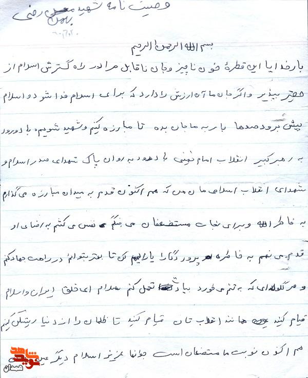 جهت ریشه کن کردن ظالمان قیام کنید