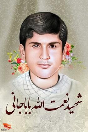 دستنوشته و اسناد شهید «نعمت الله باباجانی بابلی» دستنوشته و اسناد شهید «نعمت الله باباجانی بابلی»