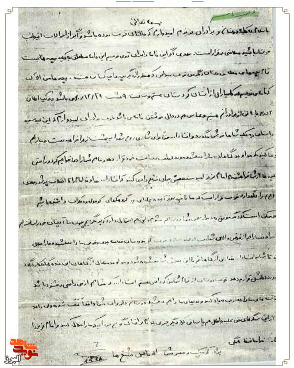 وصیتنامهٔ بسیجی شهید «اسماعیل شیخا»؛ از سنگرهای حق علیه باطل تا لقای معبود وصیتنامهٔ بسیجی شهید «اسماعیل شیخا»؛ از سنگرهای حق علیه باطل تا لقای معبود