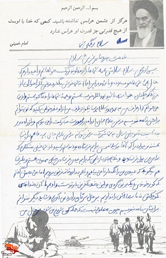 آرزوی پیروزی در جنگ در نامه شهید «محمدرضا شیرازی»