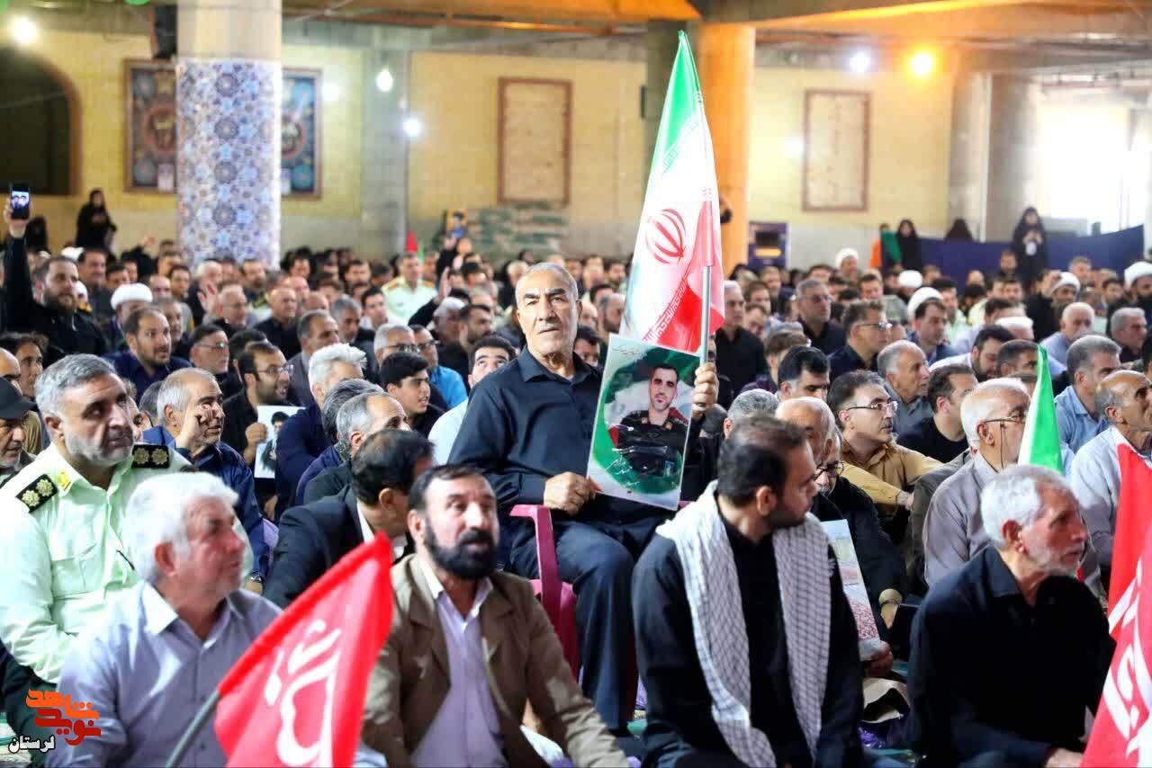 مراسم بزرگداشت آقای شهید ایران در خرم آباد برگزار شد