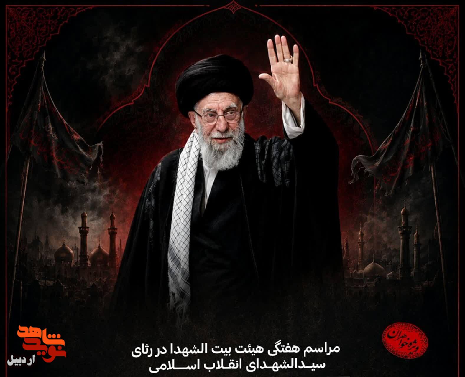 برگزاری مراسم «در رثای سیدالشهدای انقلاب اسلامی» در موزه شهدای اردبیل