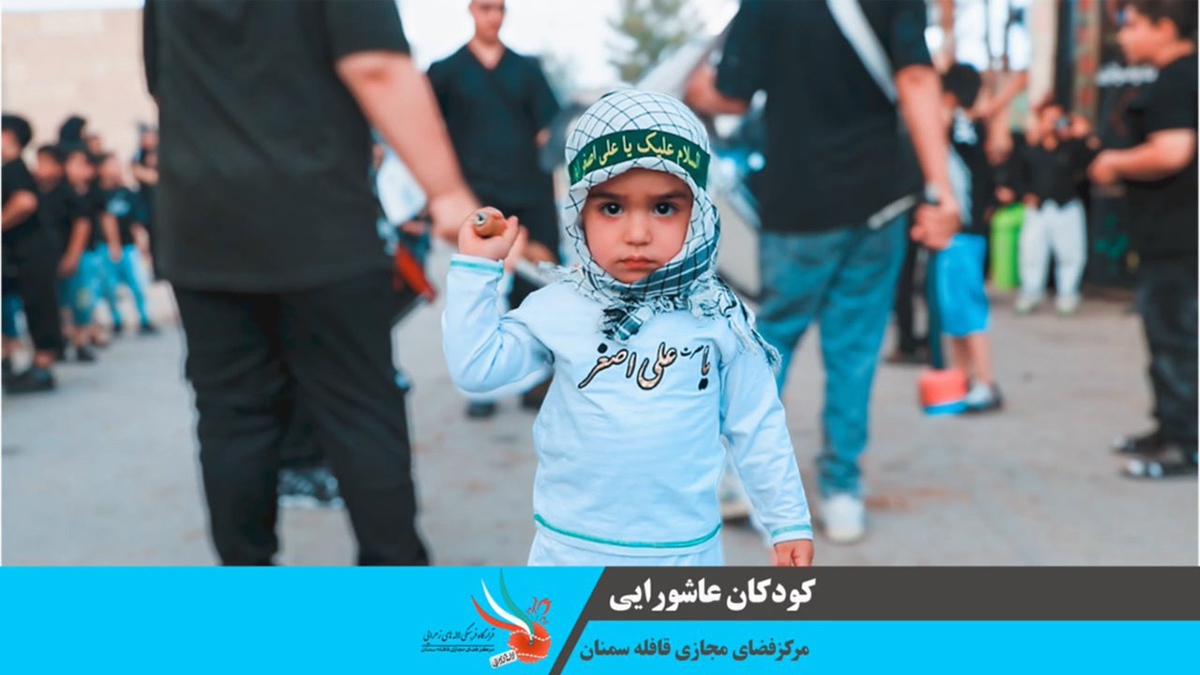 کلیپ/ اجتماع کودکان عاشورایی در لاسجرد کلیپ/ اجتماع کودکان عاشورایی در لاسجرد