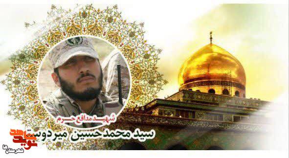 محمدحسین در زیارت عاشورا حاجتش را گرفت محمدحسین در زیارت عاشورا حاجتش را گرفت