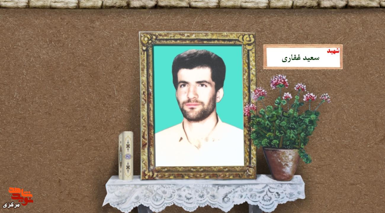 شهید سعید غفاری؛ وقتی کارخانه، سنگرِ شهادت شد