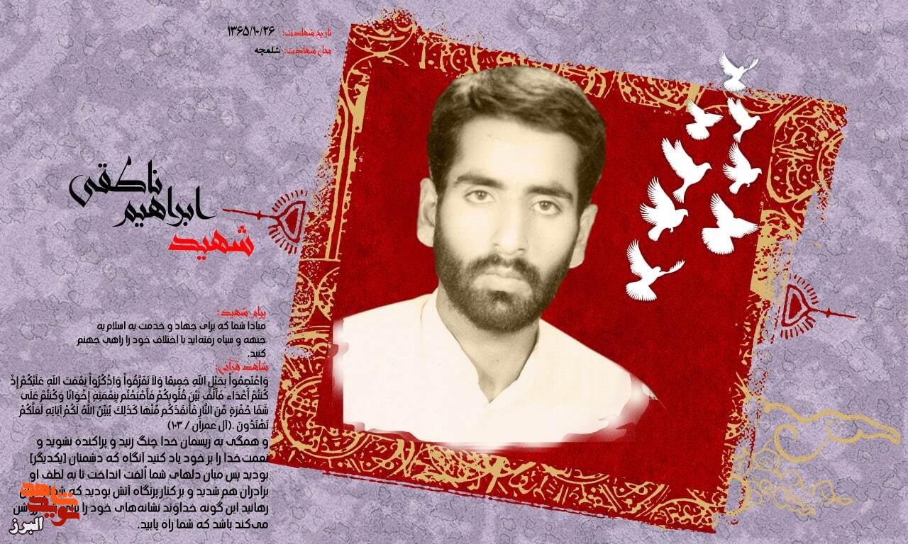 عکسنوشت | وصیتنامه شهید ابراهیم ناطقی؛ دعوت به وحدت و تمسک به ریسمان الهی عکسنوشت | وصیتنامه شهید ابراهیم ناطقی؛ دعوت به وحدت و تمسک به ریسمان الهی
