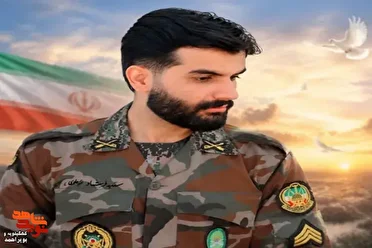 شهادت یکی از فرزندان غیور کهگیلویه و بویراحمد در سیستان و بلوچستان
