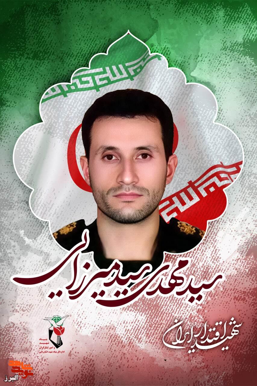«همسرم بیشتر ترجیح میداد گوش بدهد تا صحبت کند» / روایت همسر شهید میرزایی از مردی که با صبر و عبادت، سختیهای زندگی را شیرین کرد «همسرم بیشتر ترجیح میداد گوش بدهد تا صحبت کند» / روایت همسر شهید میرزایی از مردی که با صبر و عبادت، سختیهای زندگی را شیرین کرد